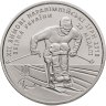 Купить Украина 2 гривны 2018 "XII зимние Паралимпийские игры, Пхёнчхан 2018"