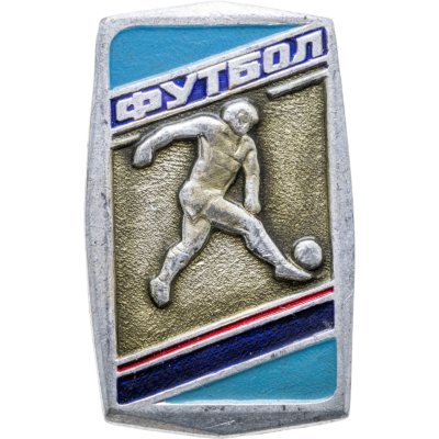 купить Знак "Футбол" СССР