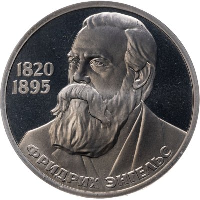 купить 1 рубль 1985 Proof "165 лет со дня рождения Фридриха Энгельса" ( Стародел )