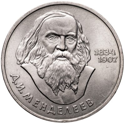 купить 1 рубль 1984 "150-летие со дня рождения Д.И. Менделеева"