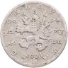 Купить Чехословакия 50 геллеров (haleru) 1921