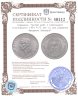 Купить Германия, Третий рейх 2 рейхсмарки (reichsmark) 1934 "175 лет со дня рождения Фридриха Шиллера"
