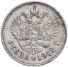 Купить 1 рубль 1912 ЭБ