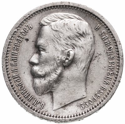 Купить 1 рубль 1912 ЭБ