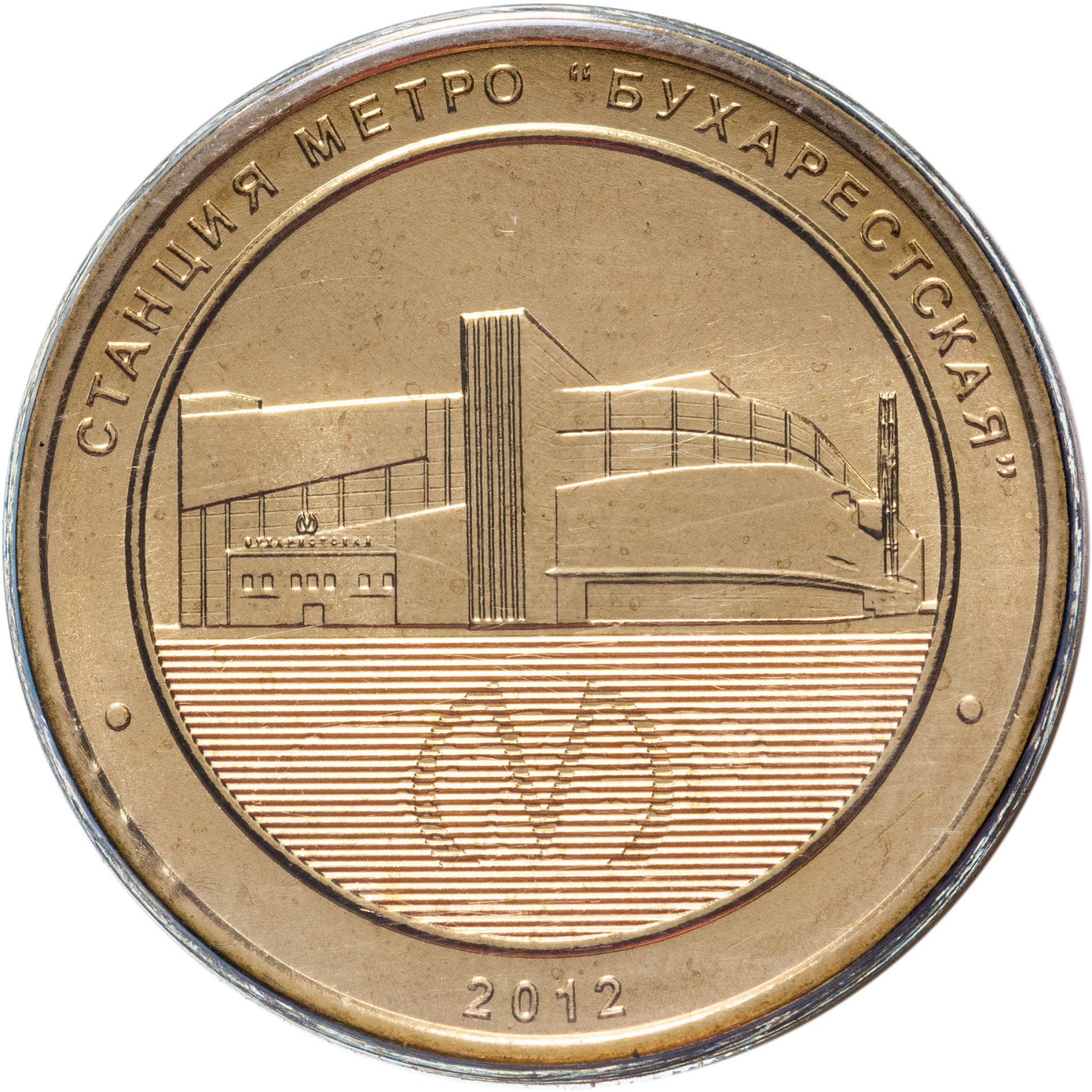Метро Спб Купить