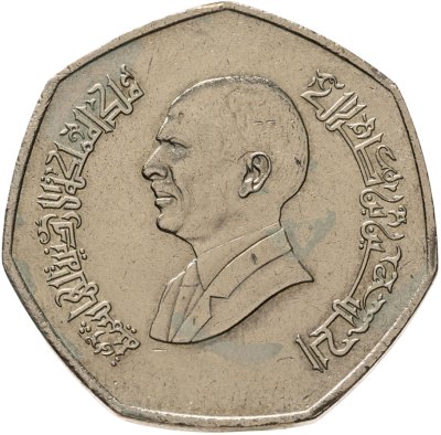 купить Иордания 1/2 динар (dinar) 1996