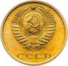 Купить 3 копейки 1972 штемпельный блеск