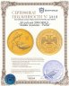 Купить 50 рублей 2004 ММД "Знаки зодиака - Рыбы"