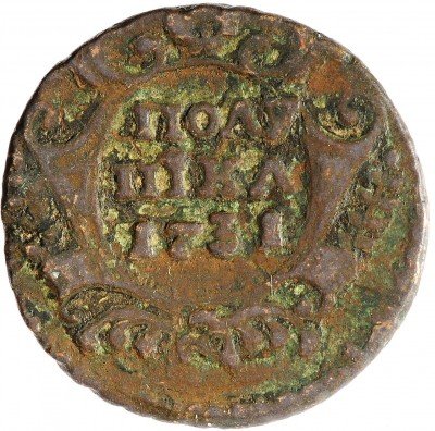 Купить Полушка 1731