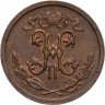Купить 1/2 копейки 1913 СПБ