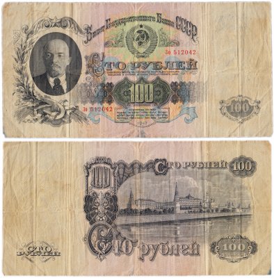 купить 100 рублей 1947 16 лент в гербе, 1-й тип шрифта, тип литер Большая/маленькая, В47.100.2А по Засько