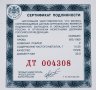 Купить 2 рубля 2005 Proof Полный набор 12 монет "Знаки Зодиака"