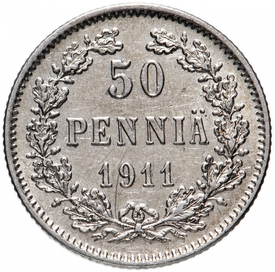 купить 50 пенни 1911 L (монета для Финляндии в составе Российской Империи)