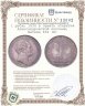 Купить 1 рубль 1834 в память открытия Александровской колонны, Биткин 894 (R)
