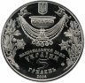 Купить Украина 5 гривен 2006 "Обрядовые праздники Украины - Крещение Господне"