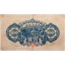 Купить Япония 100 йен 1946 (Pick 89b) Водяной знак - Феникс