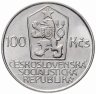 Купить Чехословакия "100 крон (korun) 1986   150 лет со дня смерти Карела Гинека Махи"
