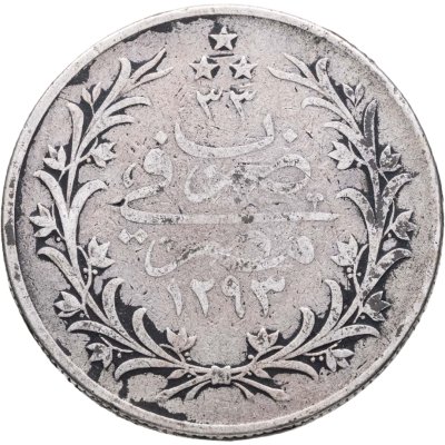 купить Османская Империя, Египет 20 киршей 1907 (1293 г.Х., 33 год правления)