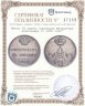 Купить Жетон "В память коронации Императора Александра II 1856 года"