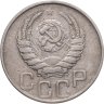 Купить 20 копеек 1943