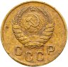 Купить 2 копейки 1938