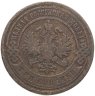 Купить 3 копейки 1899 СПБ