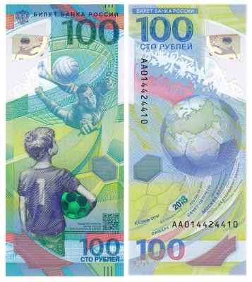 купить 100 рублей 2018 Чемпионат мира Радар ПРЕСС