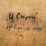 Купить Картина "Портрет И.В. Сталина" (по оригиналу И.И. Бродского, 1928 года) художник Ефанов (1921 г.р.), холст, масло, дерево, СССР, 1940-1950 гг.