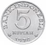 Купить Индонезия 5 рупий (rupees) 1974 "ФАО - Планирование семьи"
