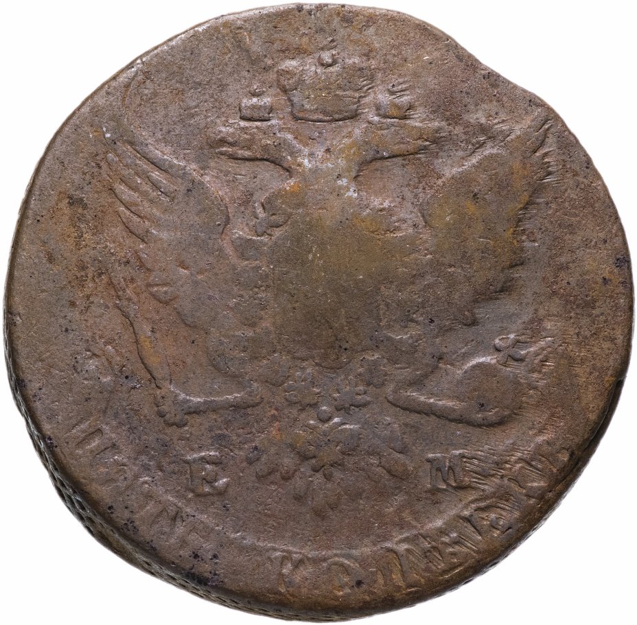 5 копеек 1796. Старинные монеты. Старая копейка. Очень старые монеты. Старинная монета 5 копеек.