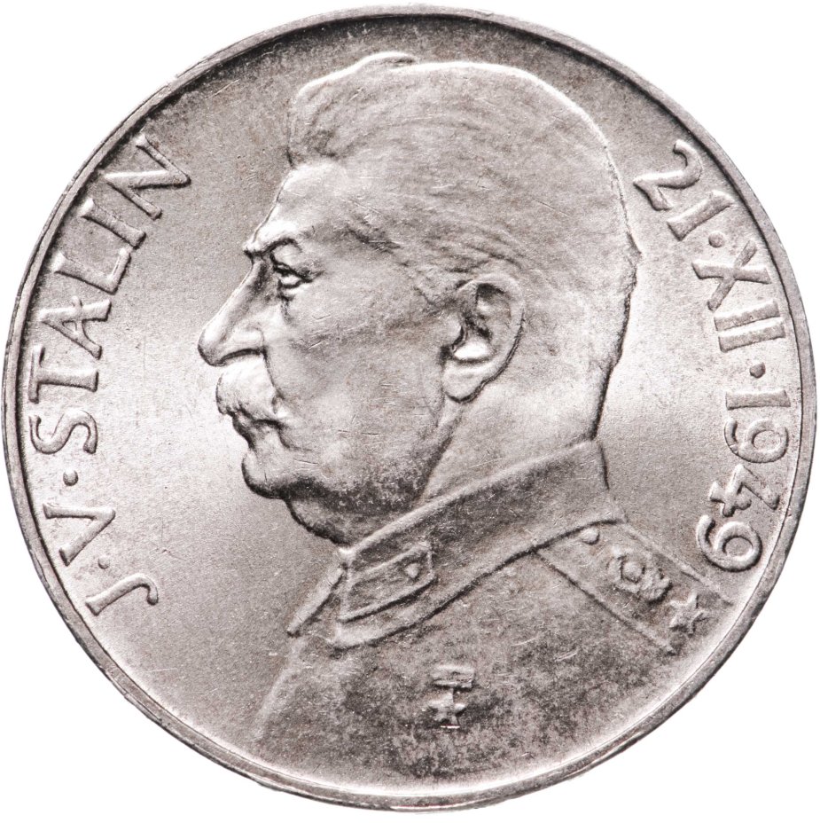 купить Чехословакия 100 крон (korun) 1949 "70 лет со дня рождения Иосифа Сталина"