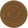 Купить 3 копейки 1870 года СПБ