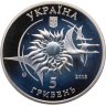 Купить Украина 5 гривен 2018 "Самолеты Украины АН-132"