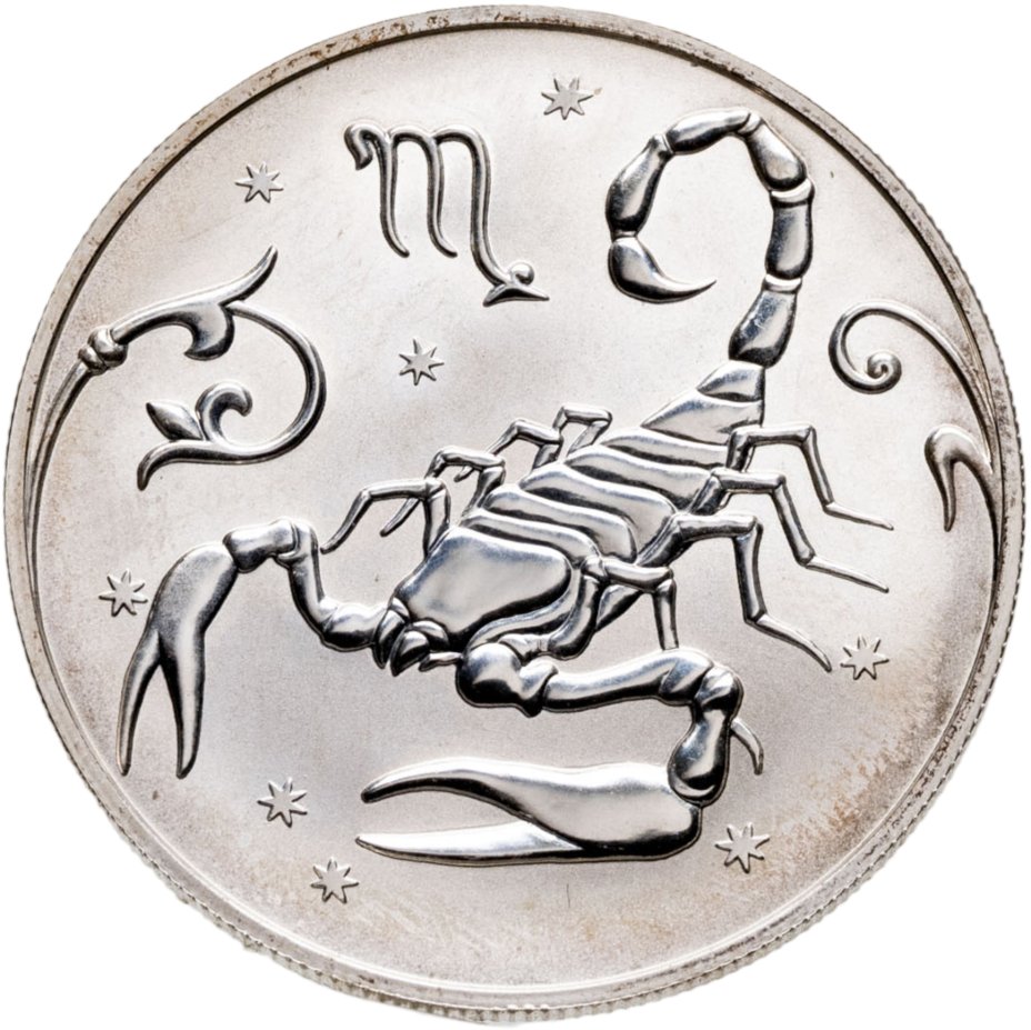 Купить 2 рубля 2005 ММД Скорпион