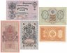 Купить Набор банкнот образца царских выпусков 1898-1909 гг. 1, 3, 5, 10 и 25 рублей (5 бон)