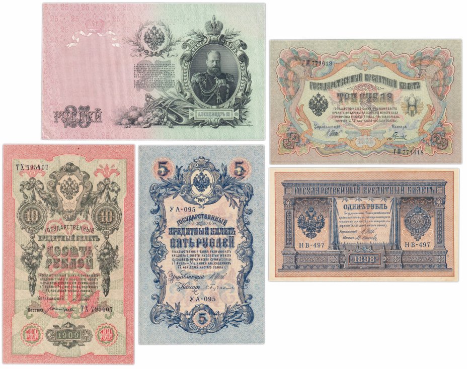 купить Набор банкнот образца царских выпусков 1898-1909 гг. 1, 3, 5, 10 и 25 рублей (5 бон)