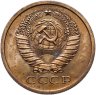 Купить 5 копеек 1976 (наборная)