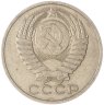 Купить 50 копеек 1984