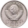 Купить 15 копеек 1957
