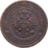 Купить 5 копеек 1911 СПБ