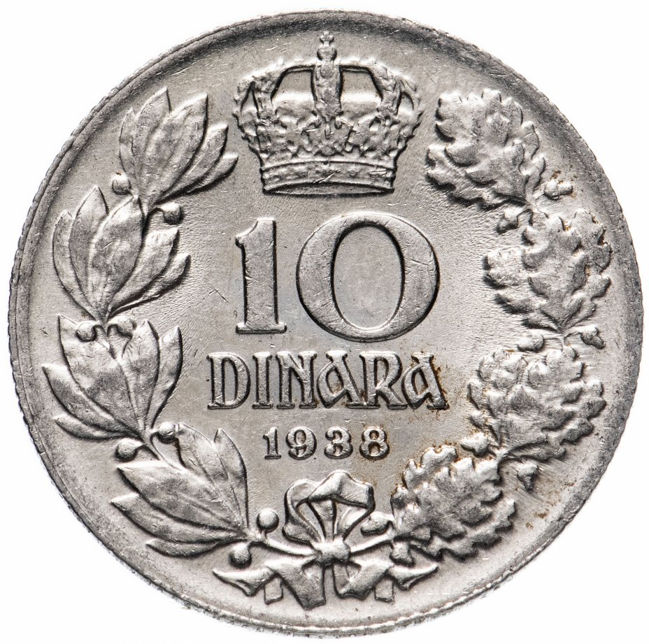 купить Югославия 10 динаров (dinara) 1938