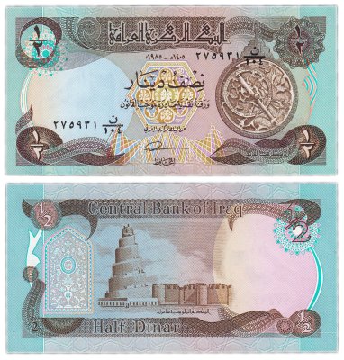 купить Ирак 1/2 динар 1985 (Pick 68b)