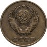 Купить 3 копейки 1988