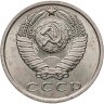 Купить 15 копеек 1962