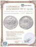 Купить полуполтинник 1767 ММД-EI