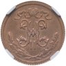 Купить 1/2 копейки 1912 СПБ, в слабе NRG MS64 RB