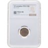 Купить 1/2 копейки 1912 СПБ, в слабе NRG MS64 RB