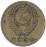 Купить 3 копейки 1972