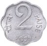 Купить Индия 2 пайса (paise) 1975