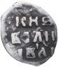 Купить Иван IV Васильевич "Грозный" Денга (полкопейки) чекан Москвы